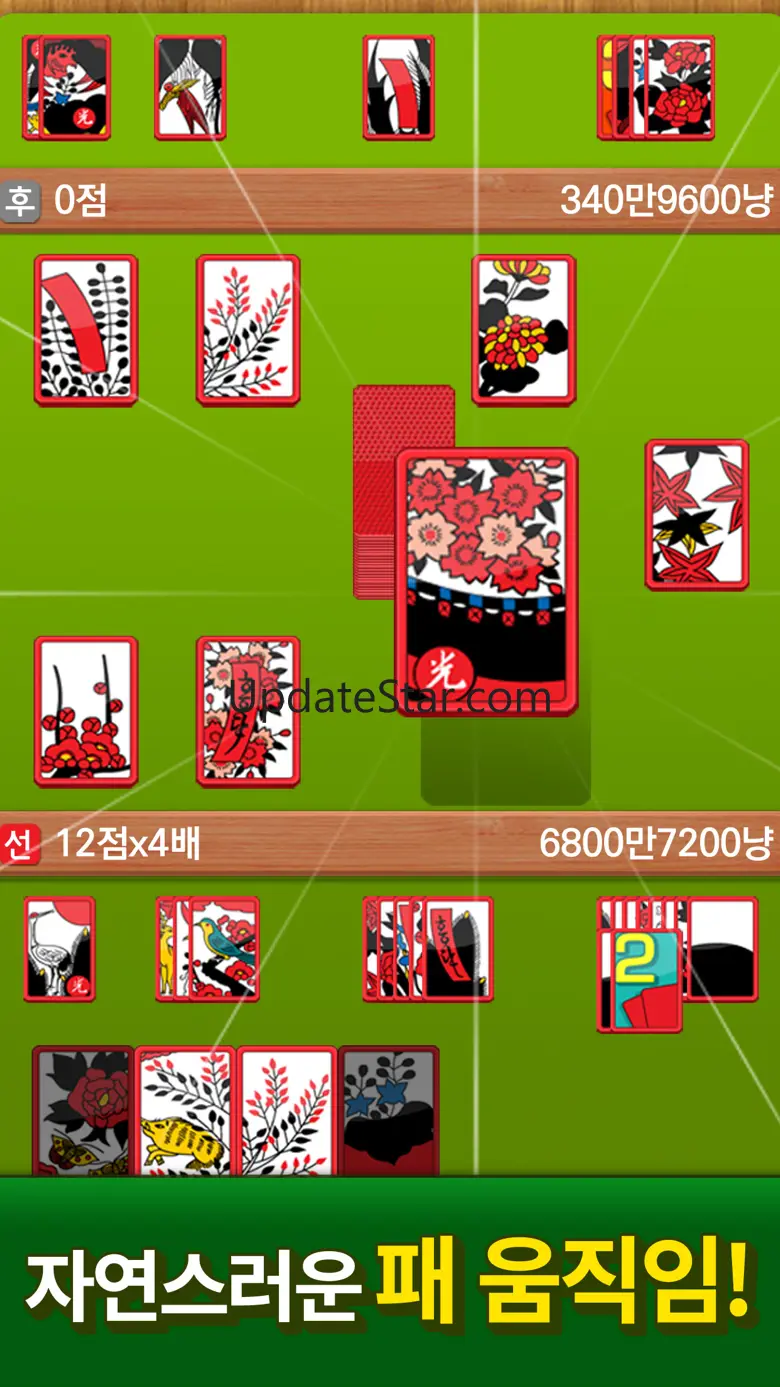 맞고 플레이 1.3.5