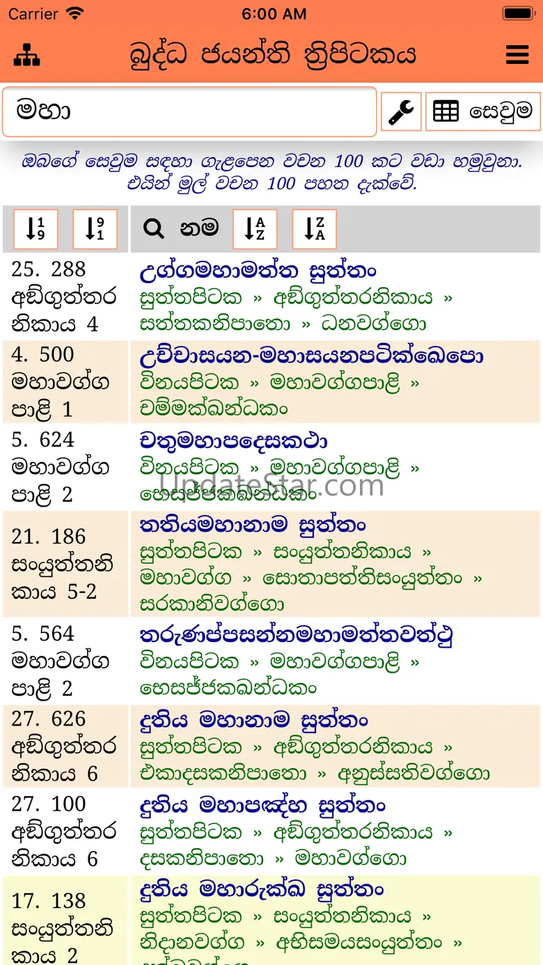 Buddha Jayanthi Tripitaka 1.0