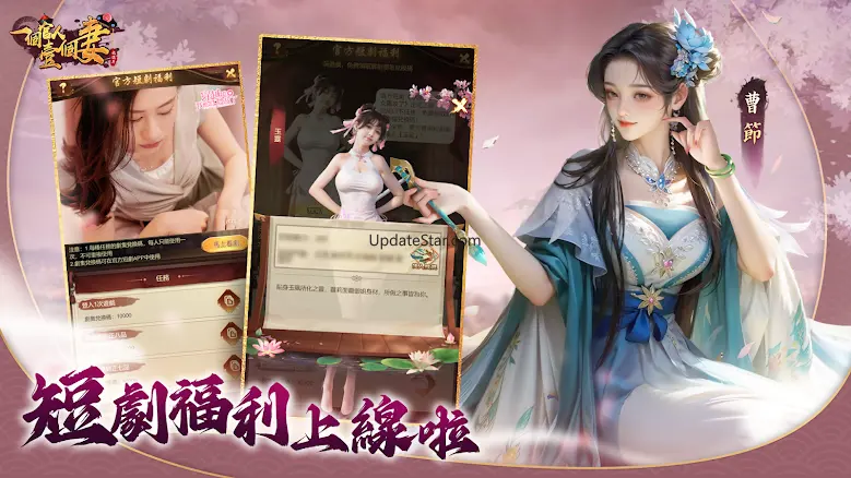一個官人一個妻-官方短劇上線 9.7
