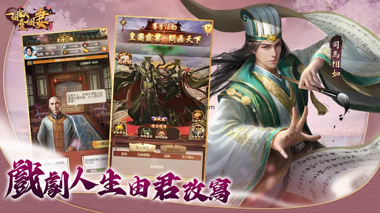 一個官人一個妻-官方短劇上線 9.7