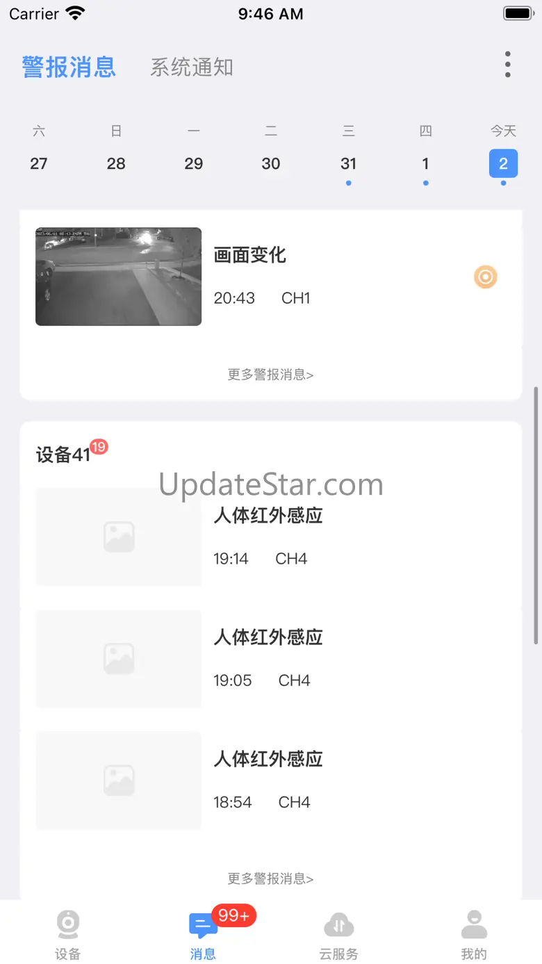 HonestView 3.6.6