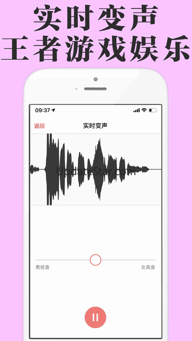 变声录音机-语音备忘录与变声器 1.0.10