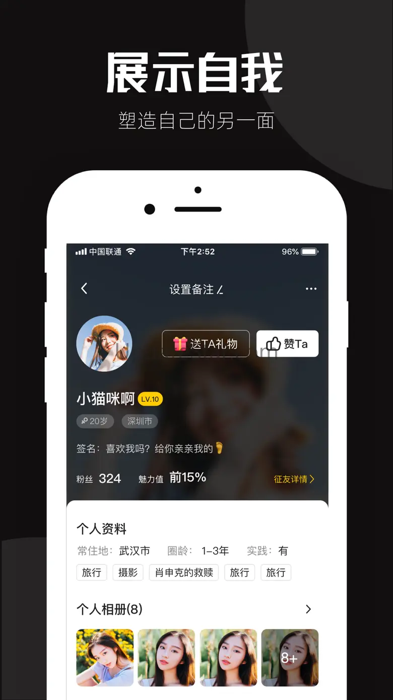 西檬圈-稀有文化交友社区 2.6.2
