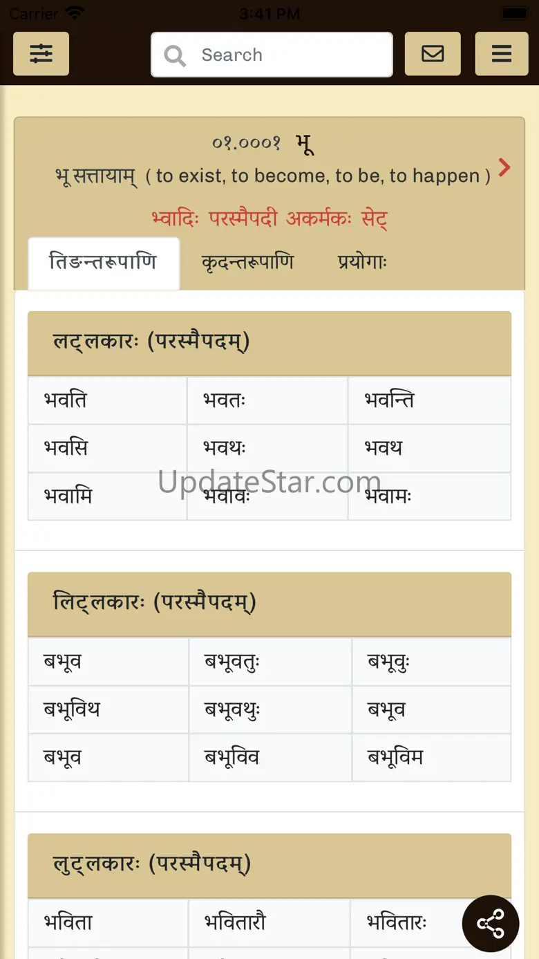 Ashtadhyayi.com 1.0