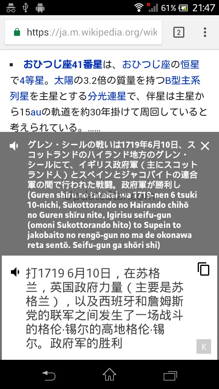 Japanese Chinese Translator 1.4