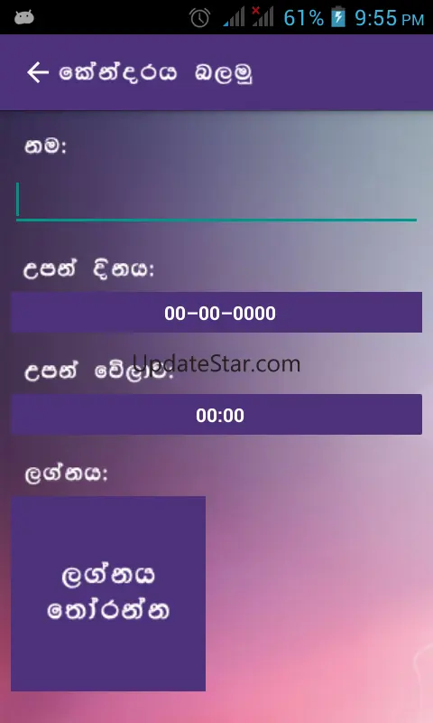 Sinhala Astrology Pro 1.8.2