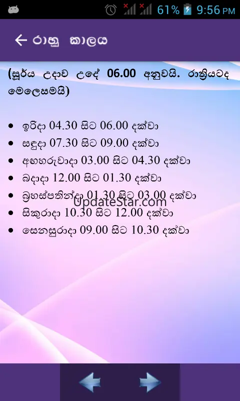 Sinhala Astrology Pro 1.8.2