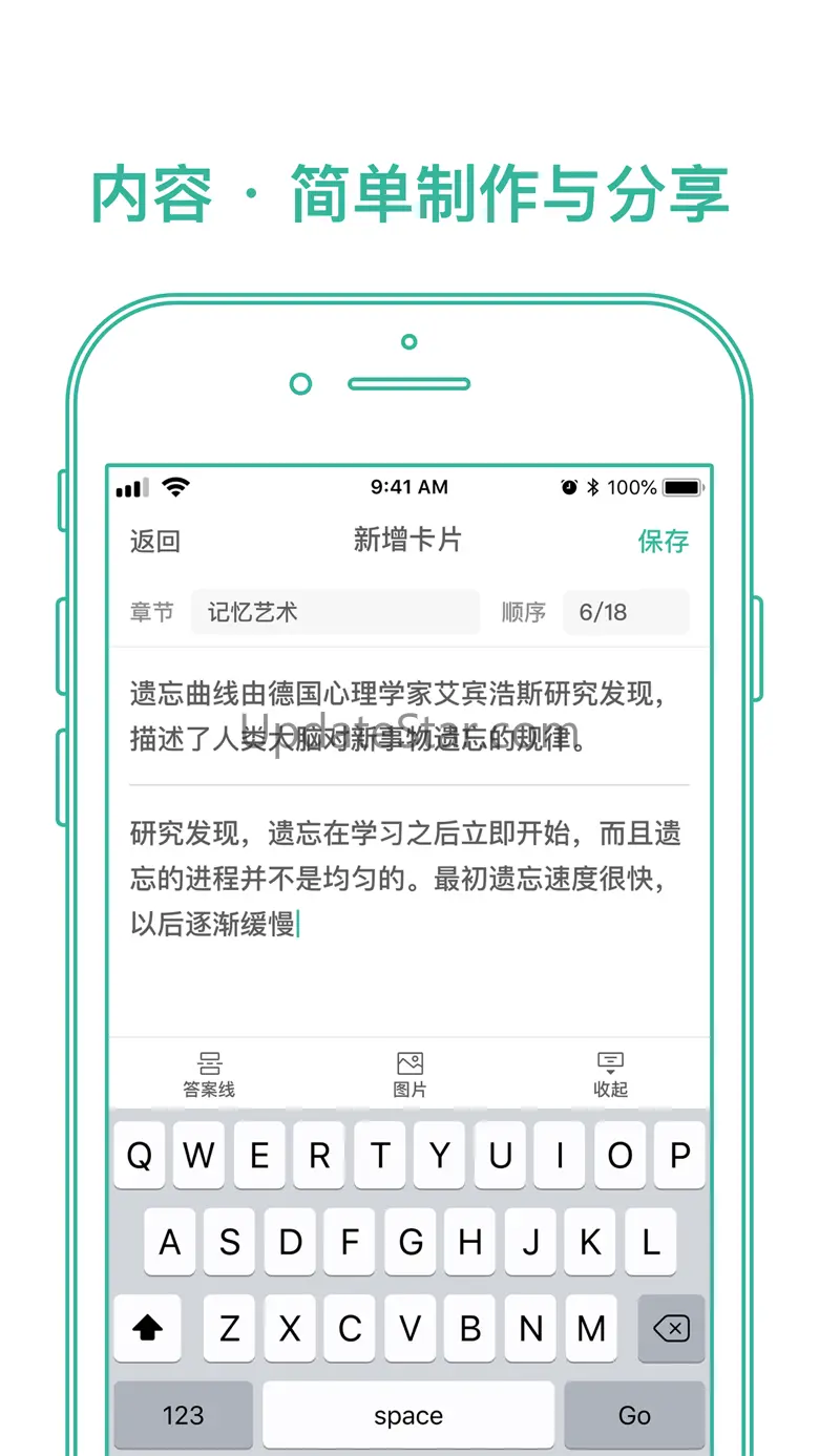 墨墨记忆卡-Markji｜考研考证｜外语学习｜Anki便签 3.9.04