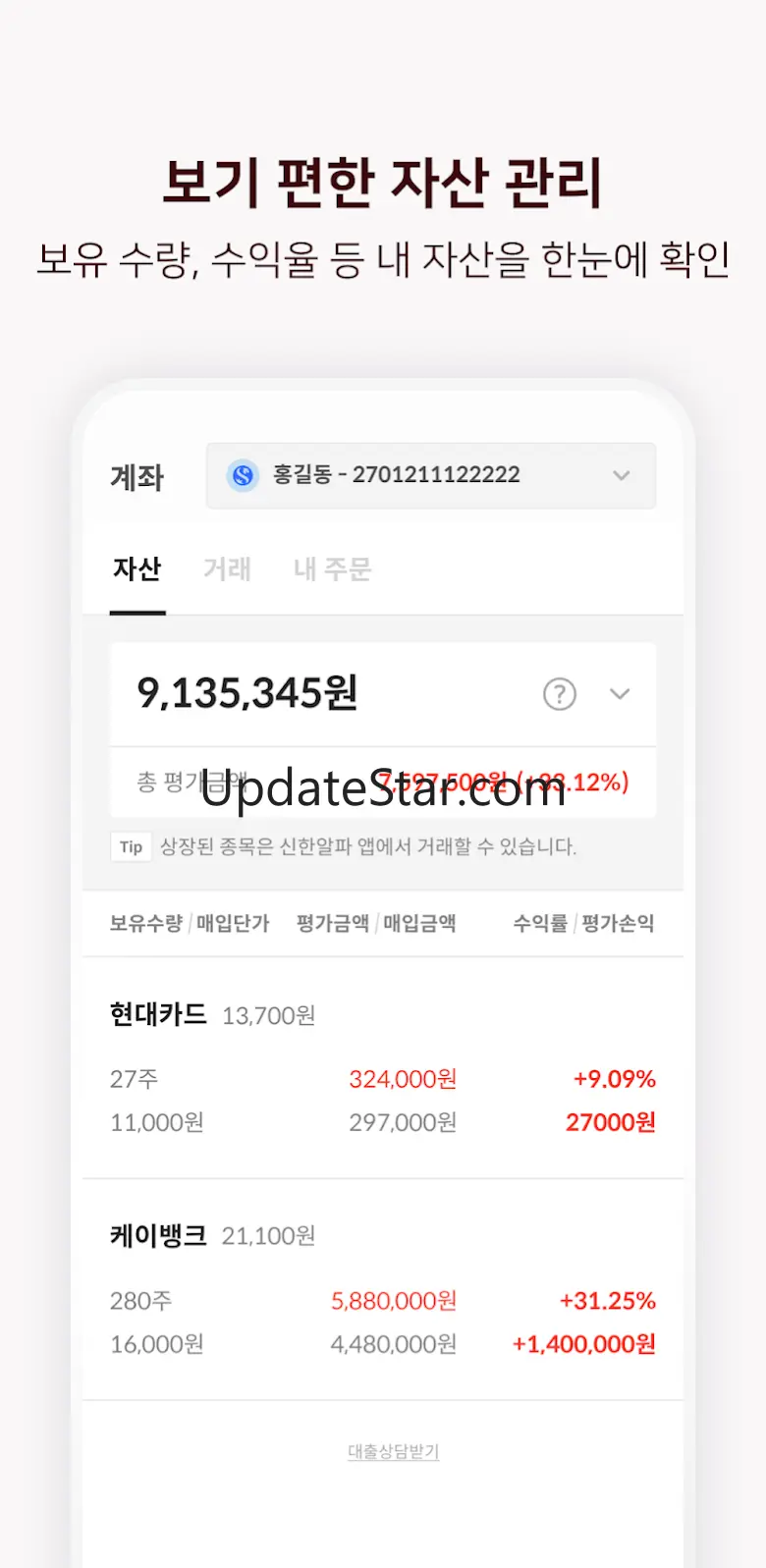 서울거래 비상장 - 안전한 비상장주식 거래 2.8.26