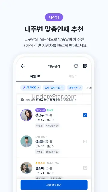 하루 알바 구할 때, 급구 11.0.2