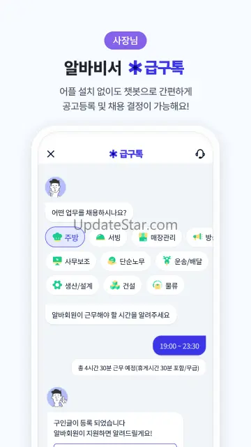 하루 알바 구할 때, 급구 11.0.2