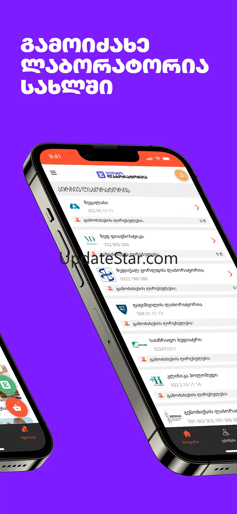 EKIMO 3.8.0