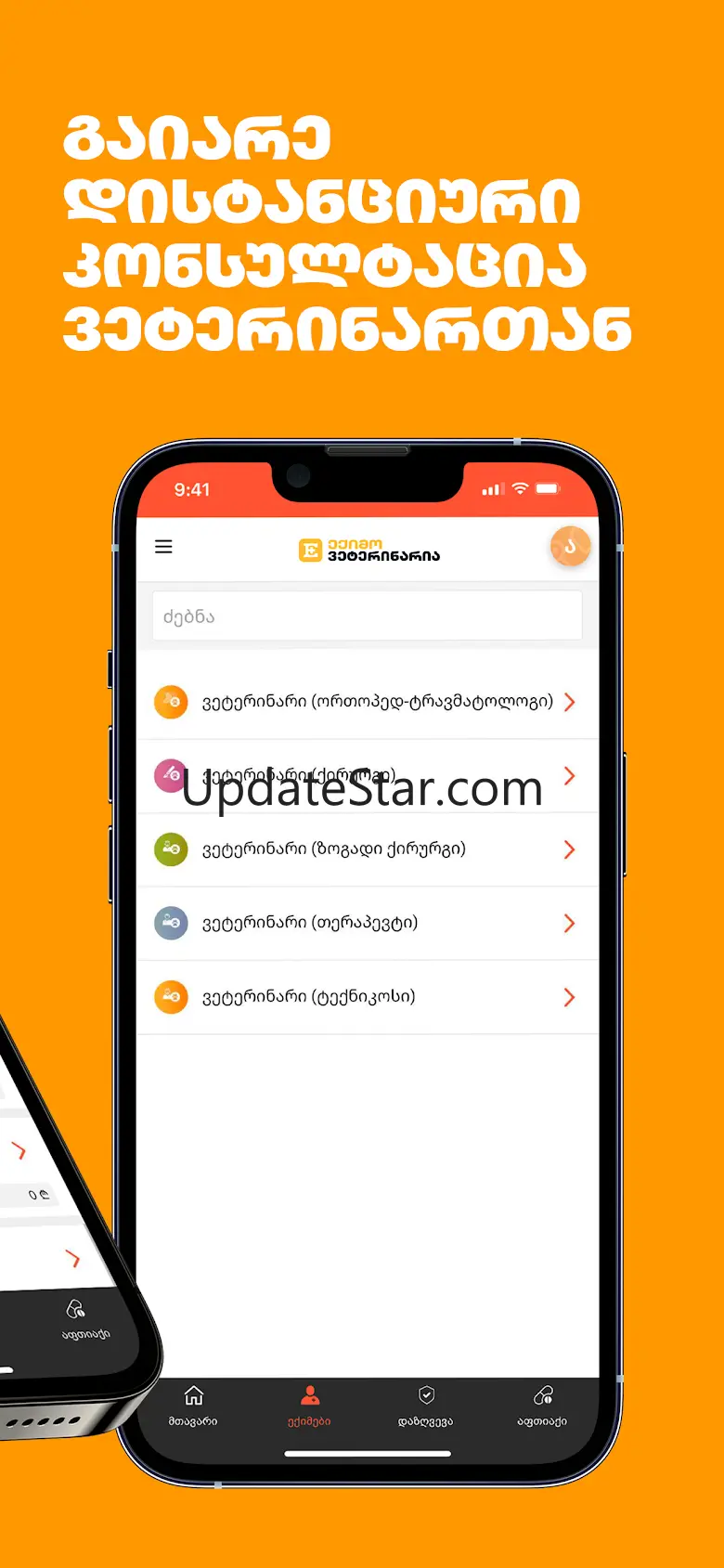 EKIMO 3.8.0