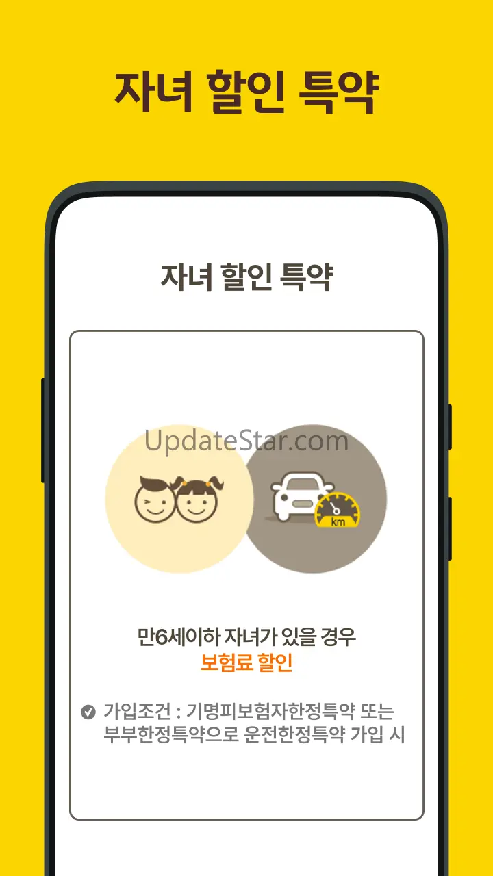 다이렉트 자동차보험 즉시 산출가입