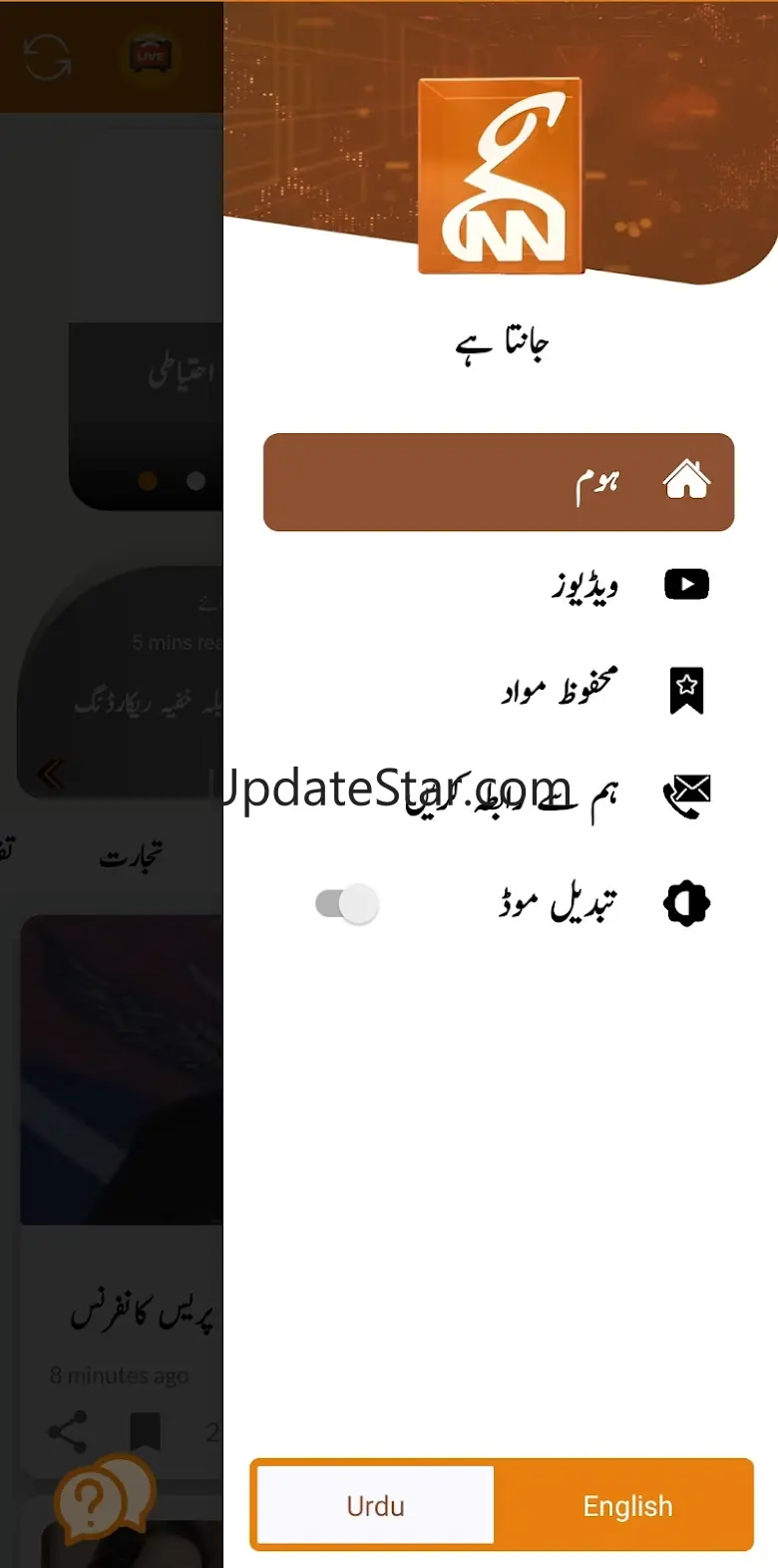 GNN HD 3.0.4