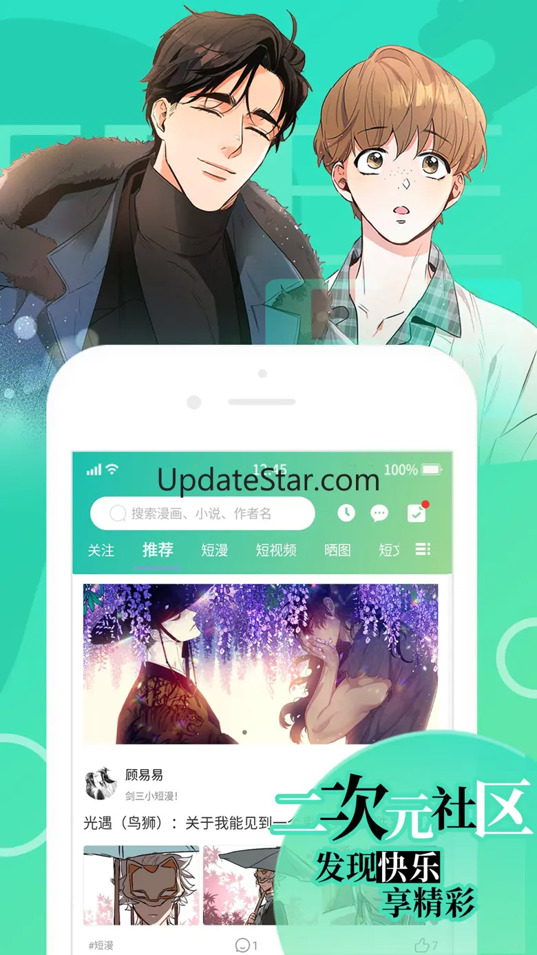 画涯-海量韩漫漫画漫剧纯爱小说 1.4.1