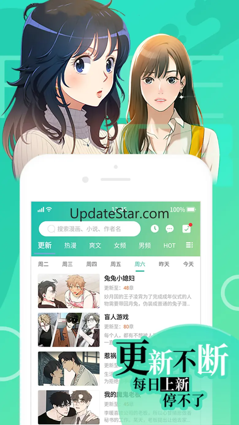 画涯-海量韩漫漫画漫剧纯爱小说 1.4.1