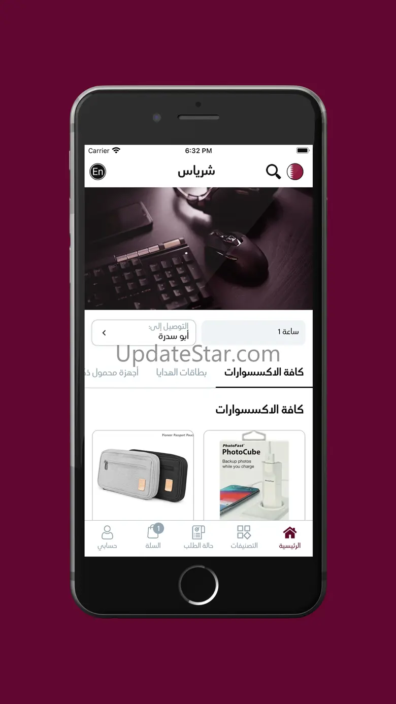 الشرياس 1.3