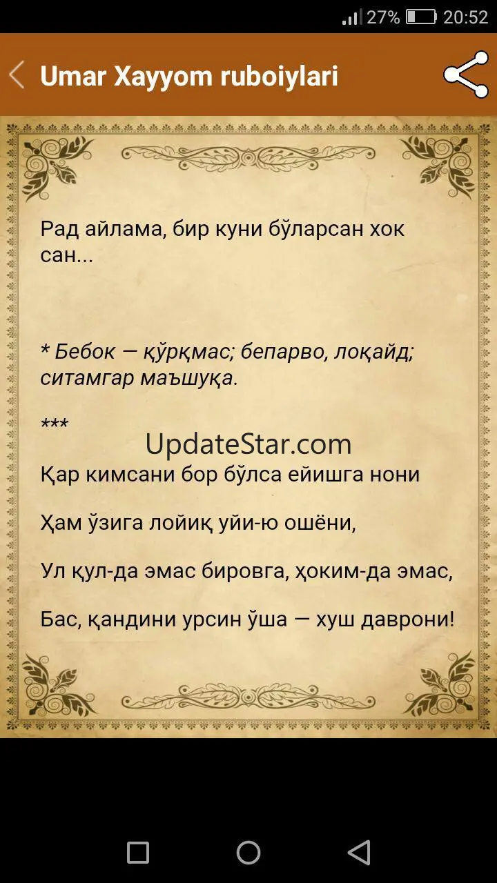Umar Xayyom ruboiylari 11