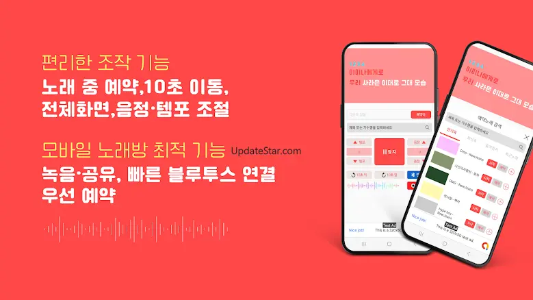 오늘도 노래방 - 반주 노래방 2.5.8
