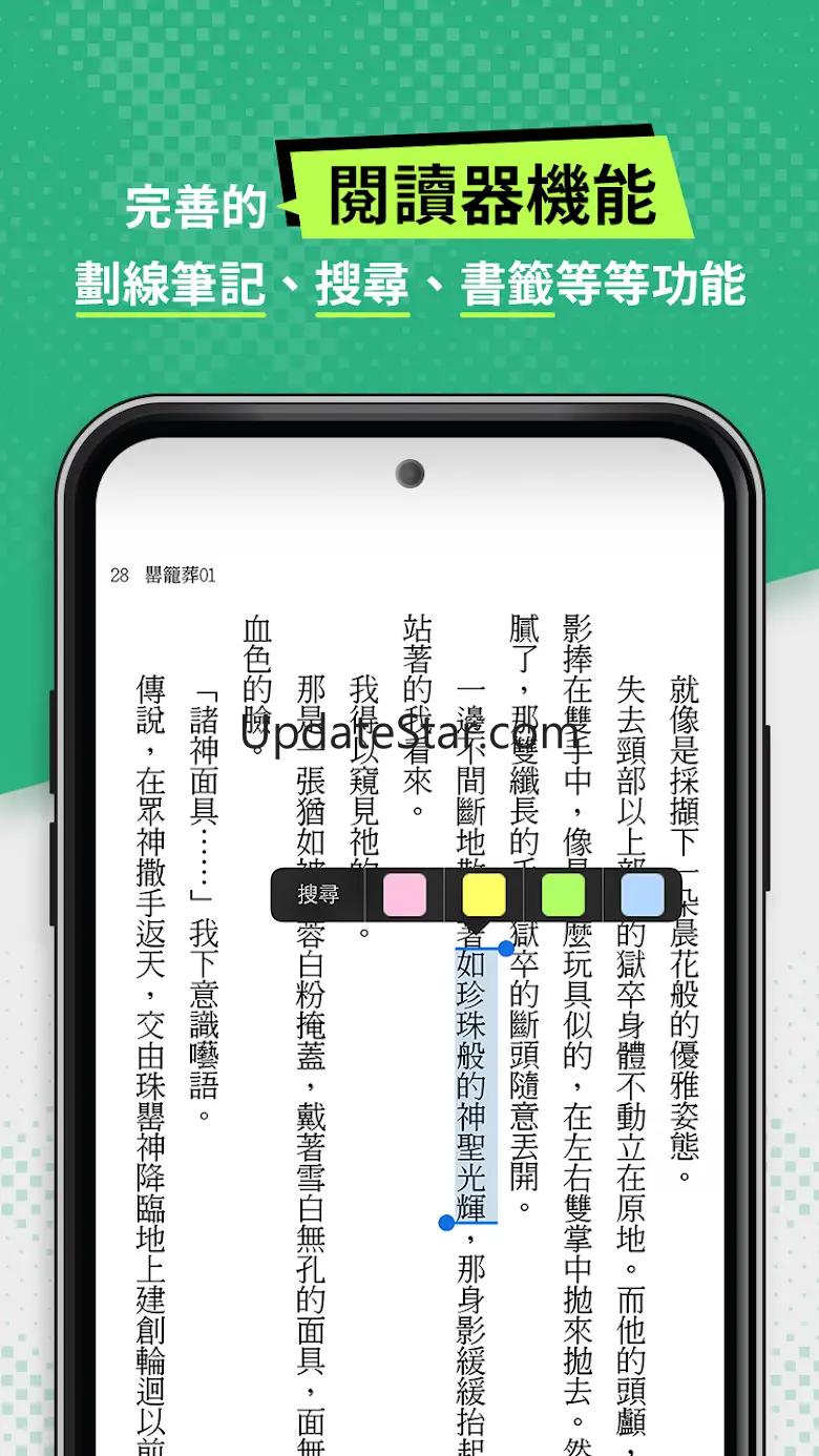 BOOK WALKER (Chinese version) 2.6.0