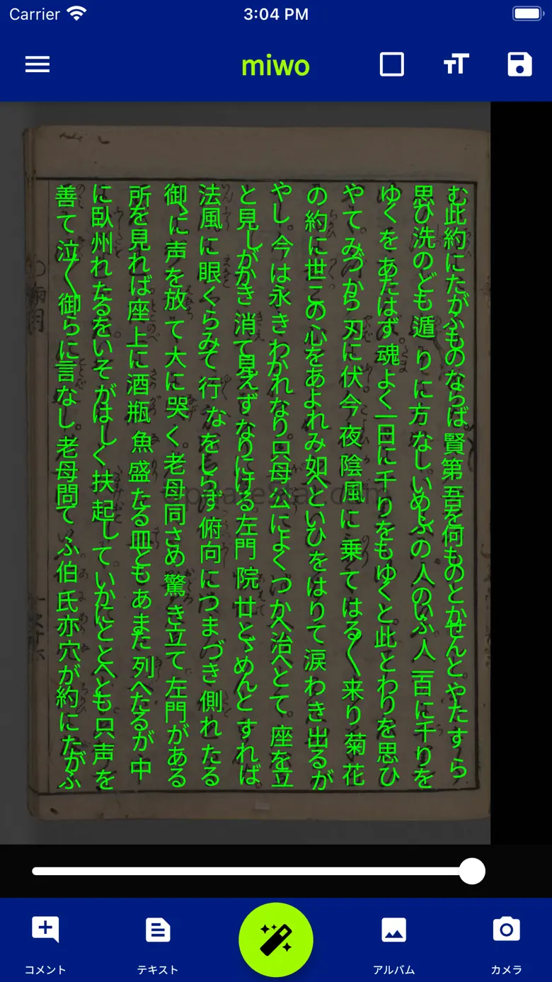 miwo 1.1