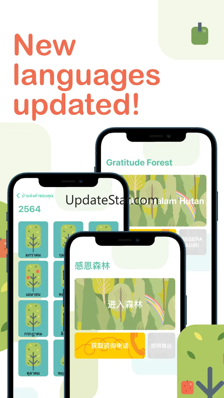 Gratitude Forest 2.2