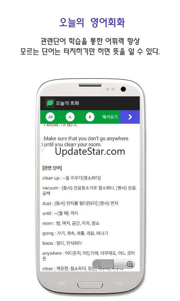 입을여는 영어회화- 매일공부하는 영어회화 24