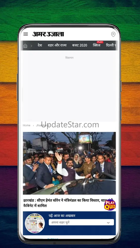 Jharkhand News Live TV 5.0