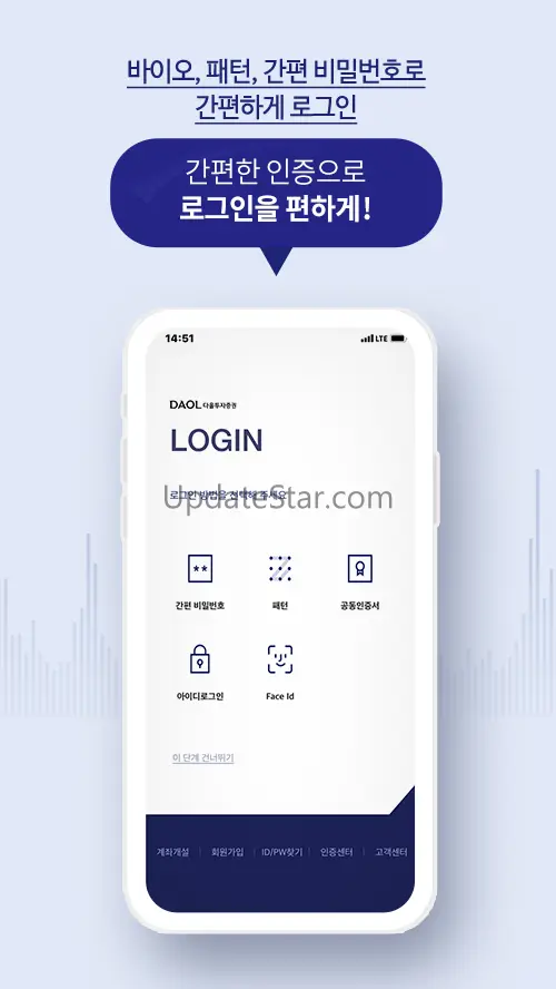 다올투자증권 Fi (계좌개설 겸용) 2.86.0