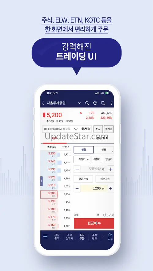 다올투자증권 Fi (계좌개설 겸용) 2.86.0