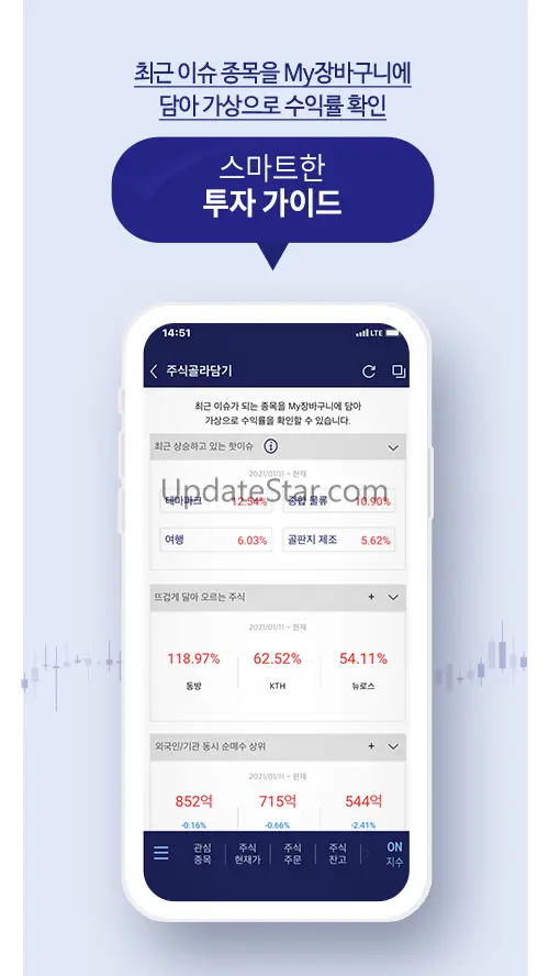 다올투자증권 Fi (계좌개설 겸용) 2.86.0