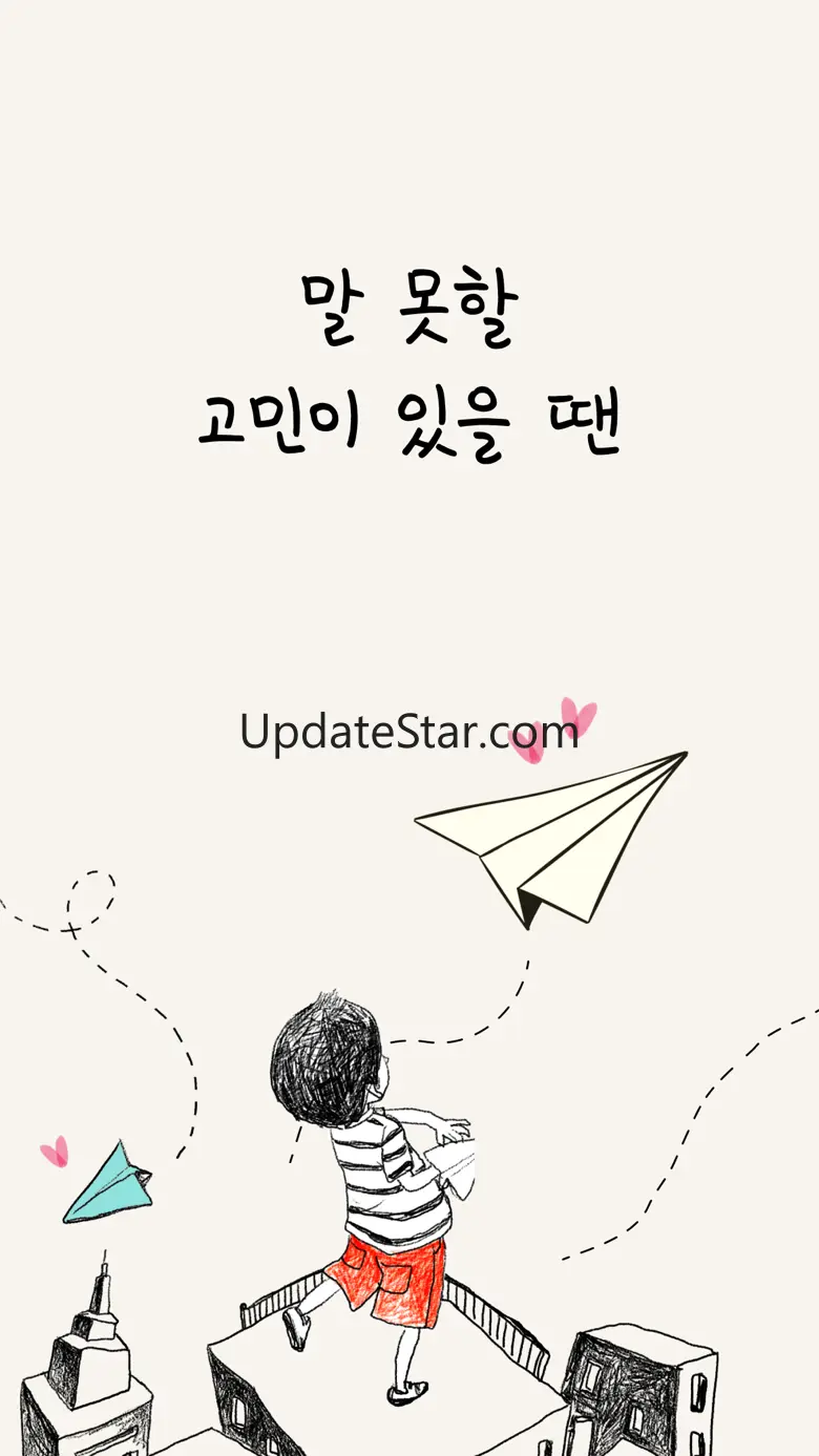 감정쓰레기통 -  클린한 익명 고민 상담, 친구 만들기 2.10.1