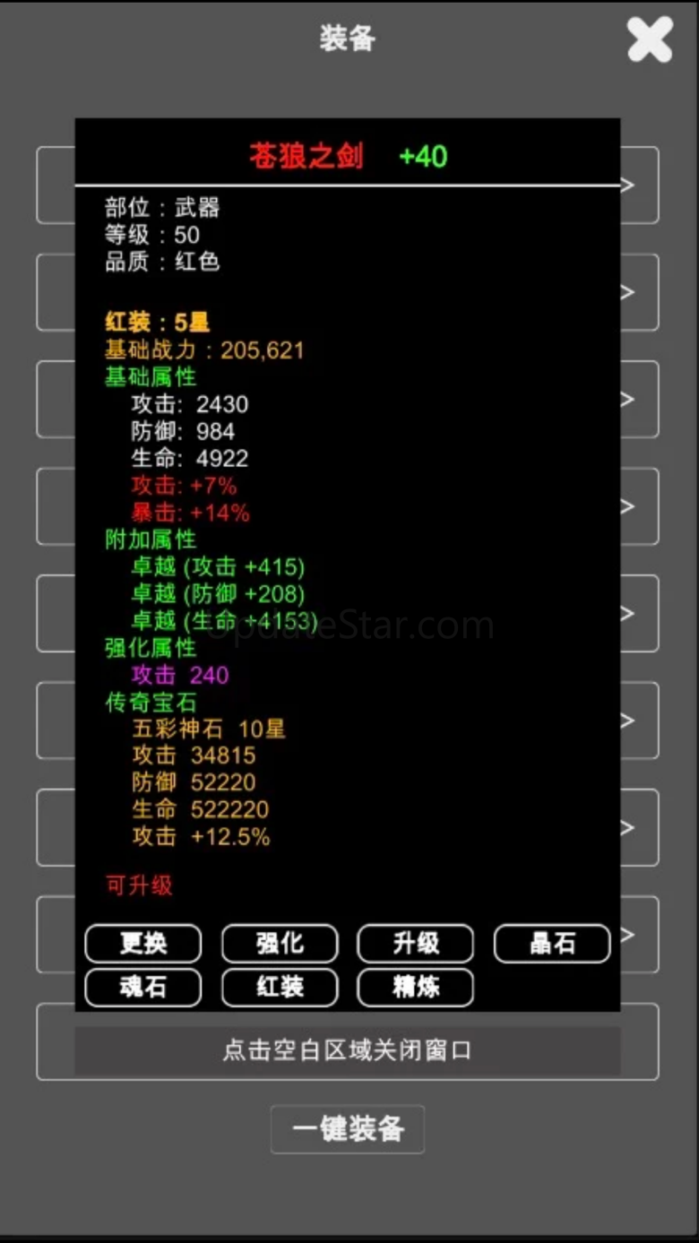 江南武侠见闻录-碎片化睡眠休闲社交暗黑放置文字养成 4.4.21