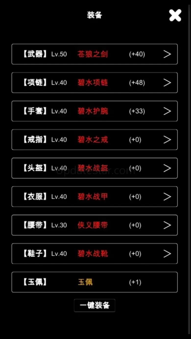 江南武侠见闻录-碎片化睡眠休闲社交暗黑放置文字养成 4.4.21