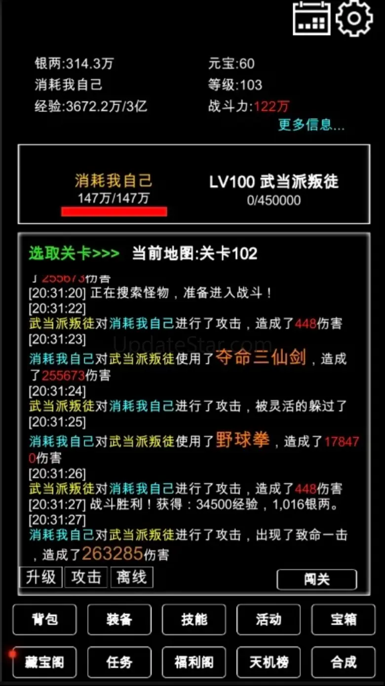 江南武侠见闻录-碎片化睡眠休闲社交暗黑放置文字养成 4.4.21