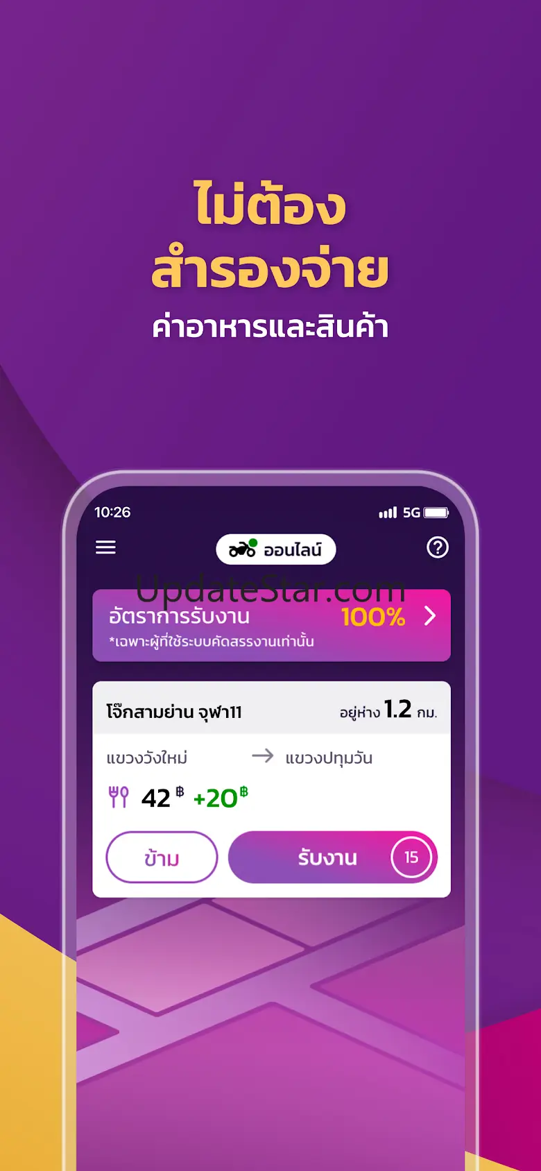 Robinhood Rider 2.7.8
