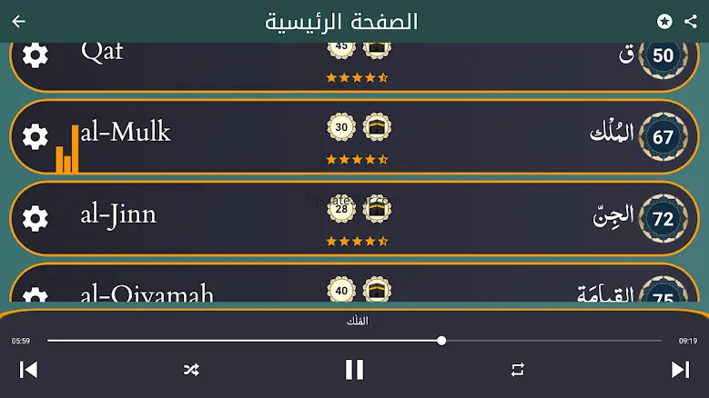Quran Offline Abdelaziz Sahim 0.2.01