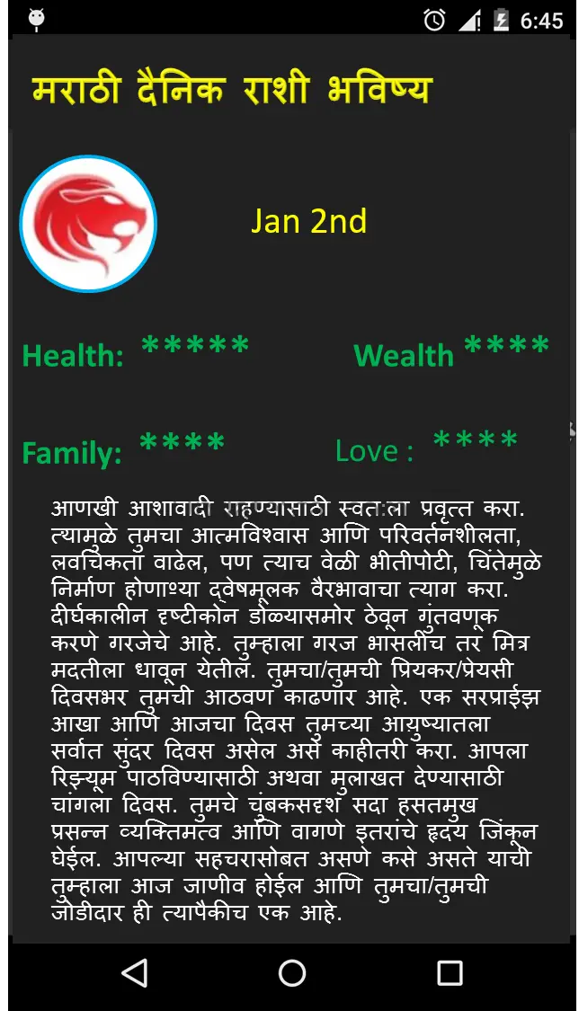 Marathi Rashi Bhavishya 2019 1.3