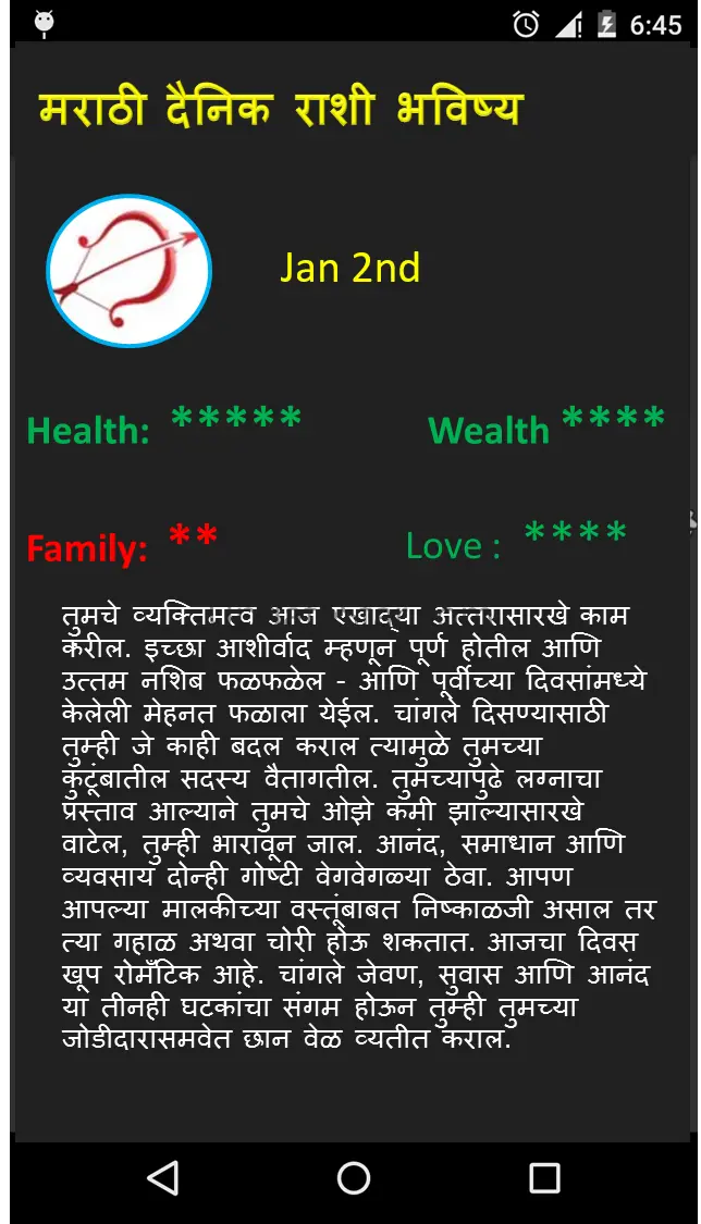 Marathi Rashi Bhavishya 2019 1.3
