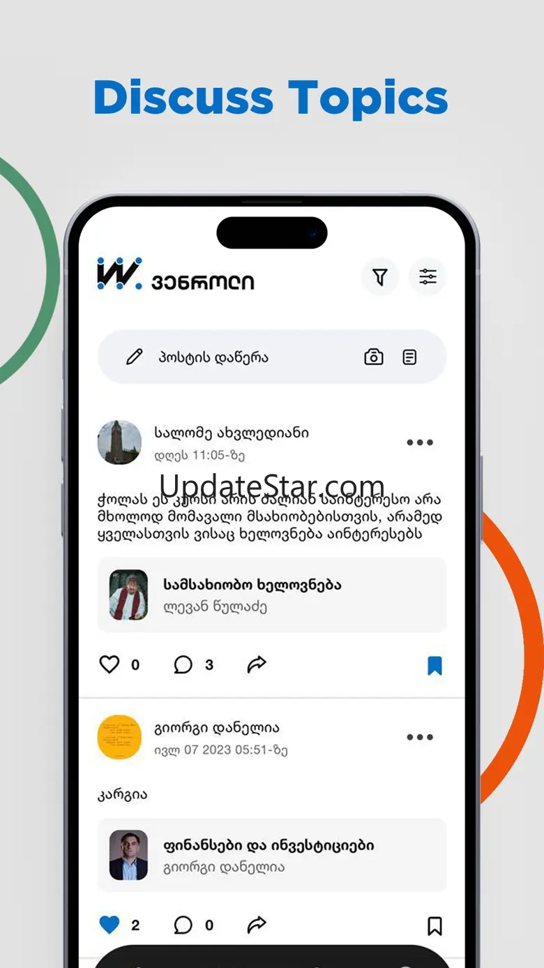 Wenroll 2.0.20