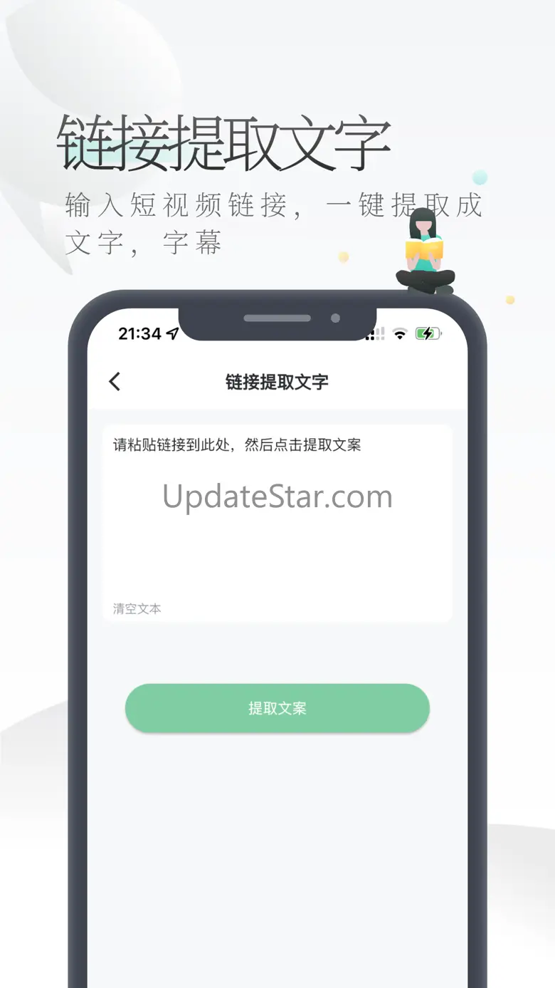 视频转文字-录音转文字&音频转文字-文案提取-字幕翻译软件 1.2.0