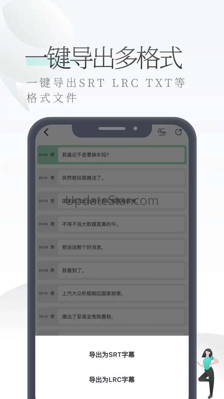 视频转文字-录音转文字&音频转文字-文案提取-字幕翻译软件 1.2.0