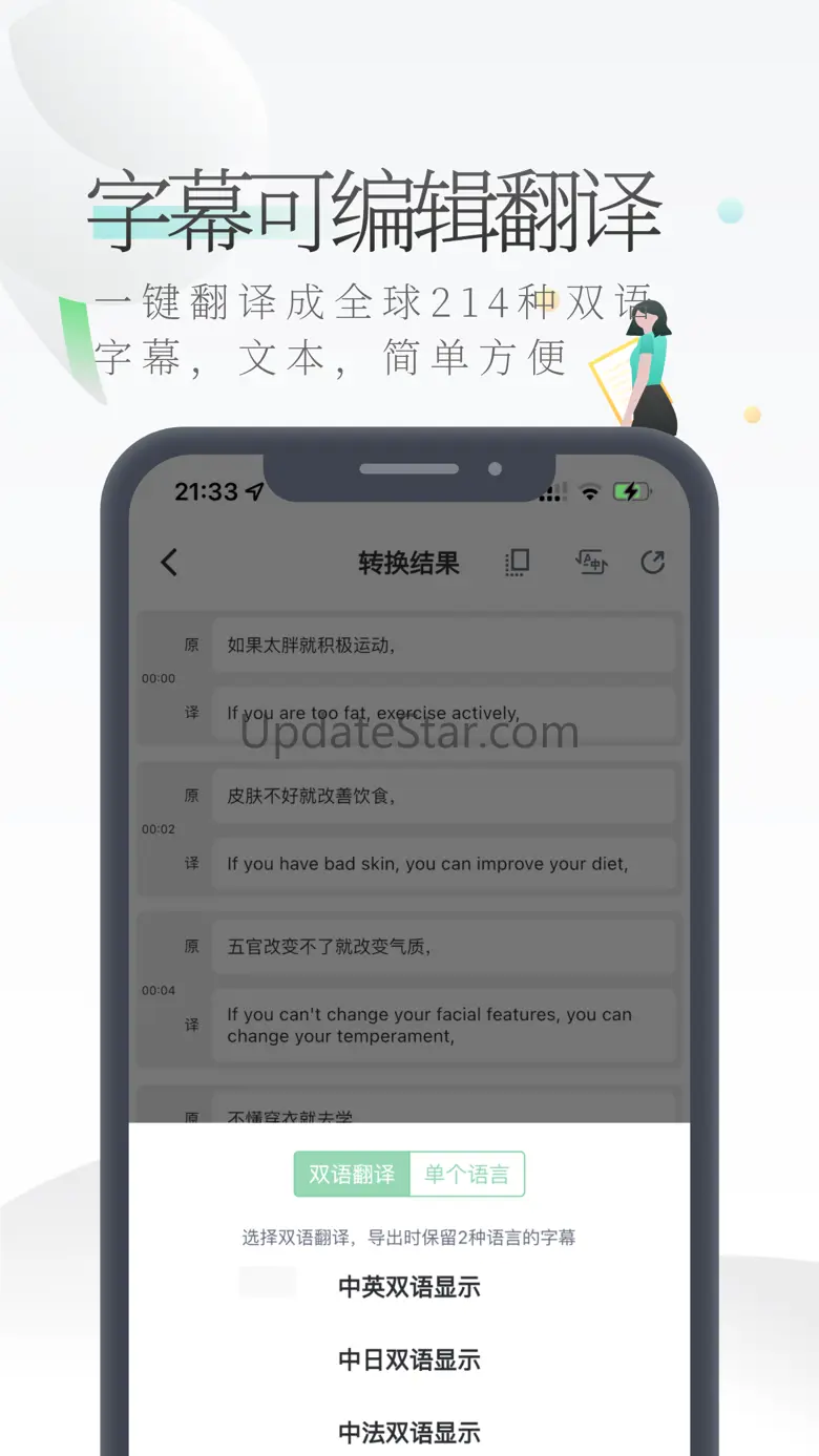 视频转文字-录音转文字&音频转文字-文案提取-字幕翻译软件 1.2.0