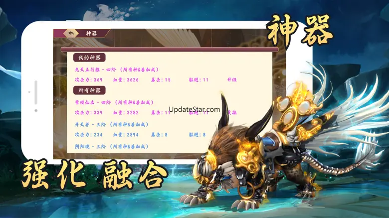 山海经 - 文字放置卡牌游戏 1.1