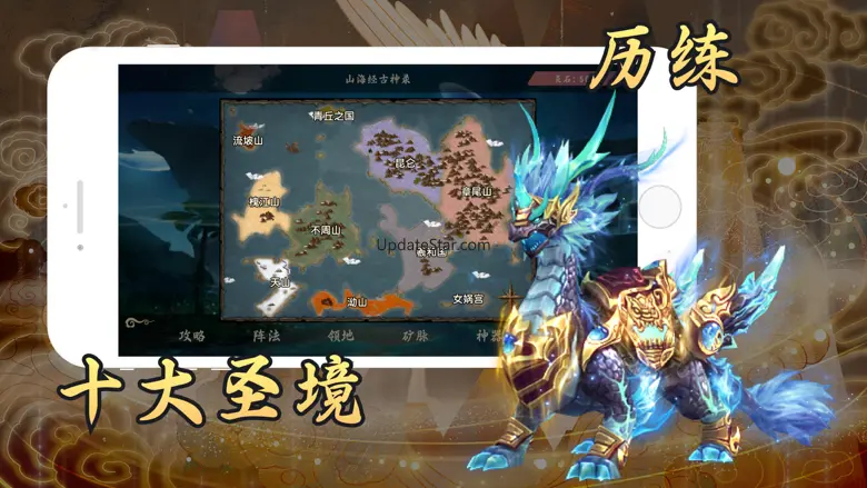 山海经 - 文字放置卡牌游戏 1.1