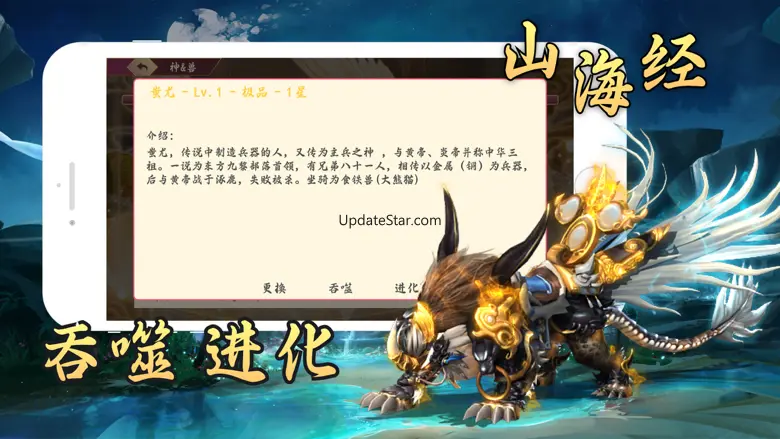 山海经 - 文字放置卡牌游戏 1.1
