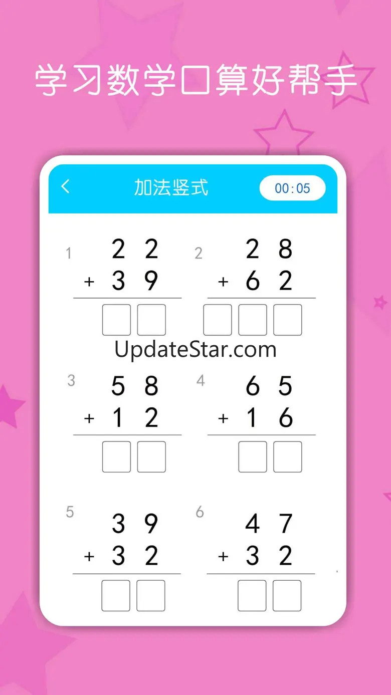 数学口算练习-数学启蒙早教益智软件 2.0