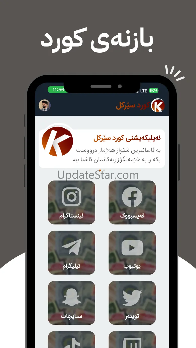Kurd Circle 1.0