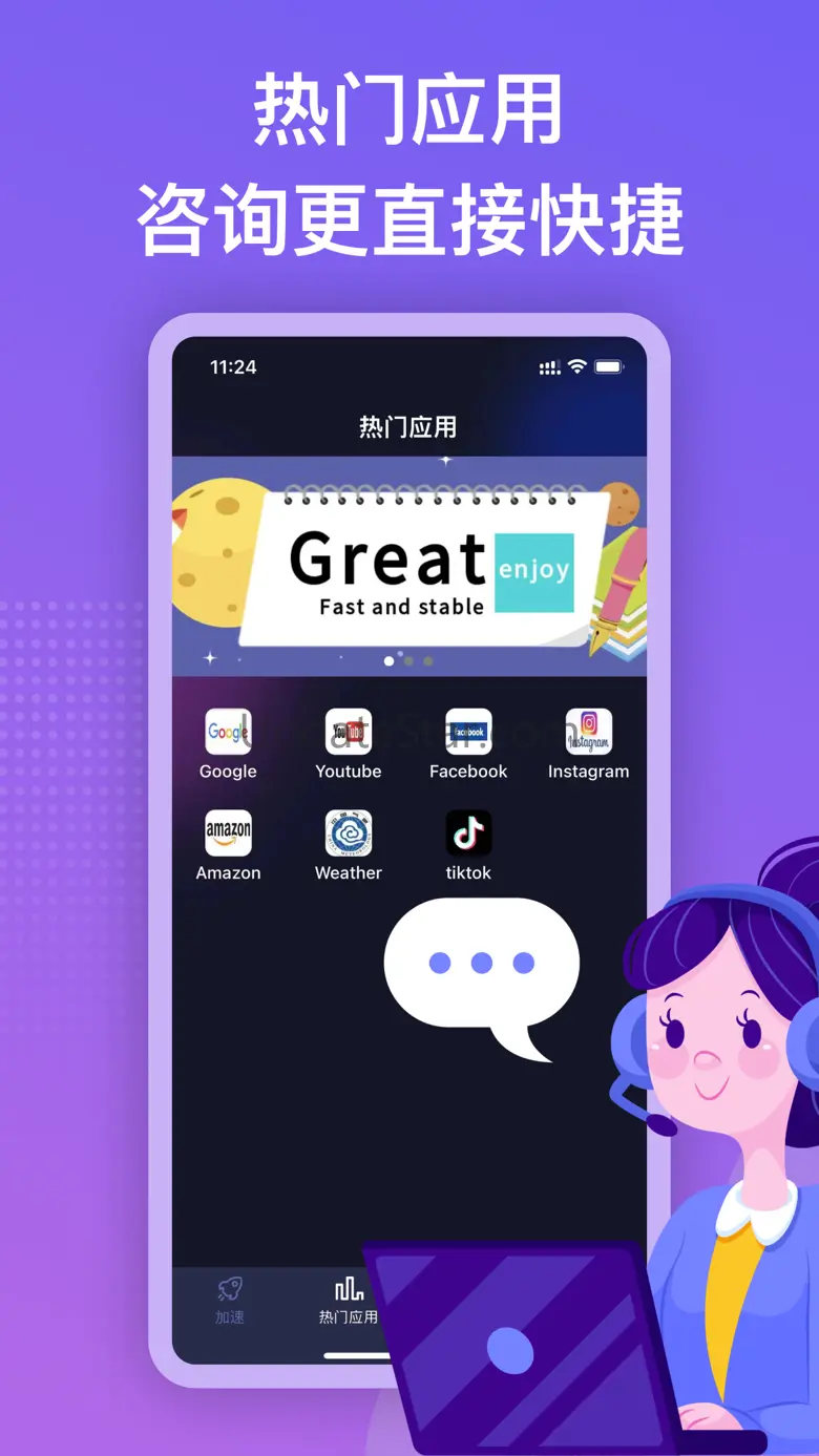 Great Fast VPN 1.0.8